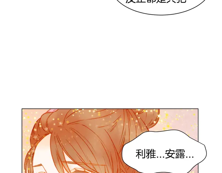 绯闻女一号韩漫全集-第92话 想见他无删减无遮挡章节图片 