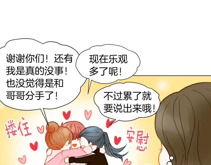 绯闻女一号韩漫全集-第92话 想见他无删减无遮挡章节图片 