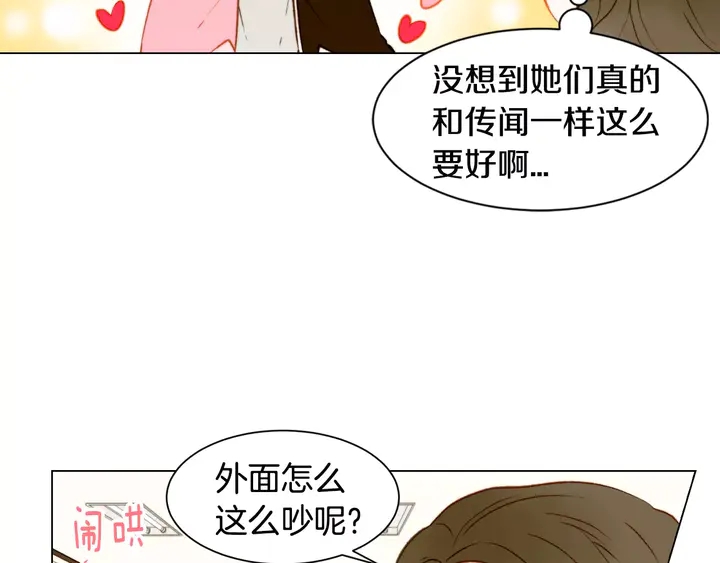 绯闻女一号韩漫全集-第92话 想见他无删减无遮挡章节图片 