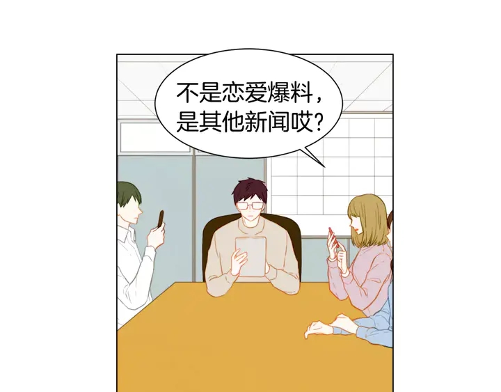 绯闻女一号韩漫全集-第92话 想见他无删减无遮挡章节图片 