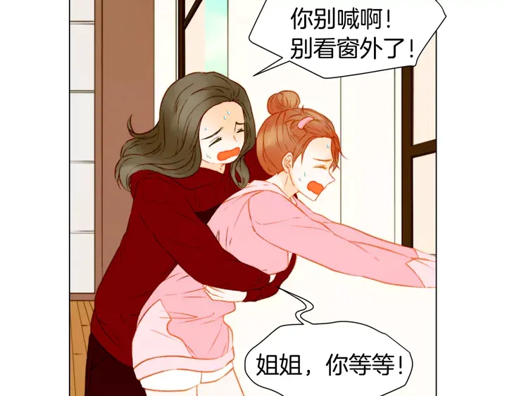 绯闻女一号韩漫全集-第92话 想见他无删减无遮挡章节图片 