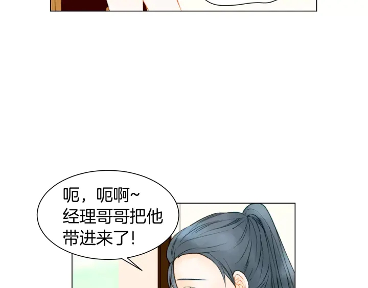 绯闻女一号韩漫全集-第92话 想见他无删减无遮挡章节图片 