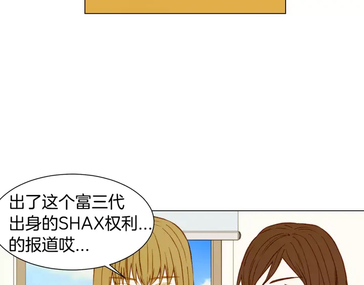 绯闻女一号韩漫全集-第92话 想见他无删减无遮挡章节图片 