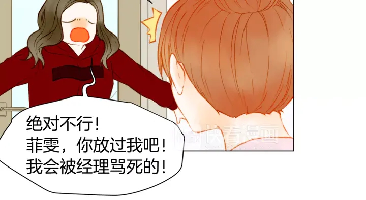绯闻女一号韩漫全集-第92话 想见他无删减无遮挡章节图片 