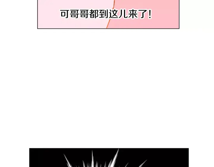 绯闻女一号韩漫全集-第92话 想见他无删减无遮挡章节图片 