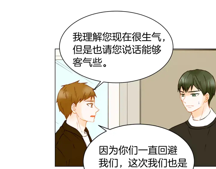 绯闻女一号韩漫全集-第92话 想见他无删减无遮挡章节图片 