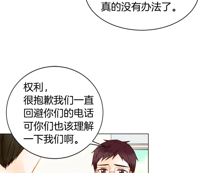 绯闻女一号韩漫全集-第92话 想见他无删减无遮挡章节图片 