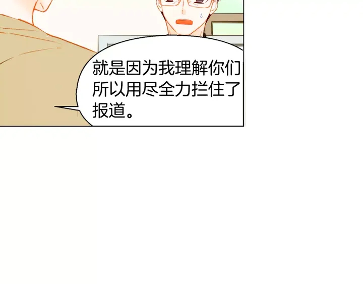 绯闻女一号韩漫全集-第92话 想见他无删减无遮挡章节图片 