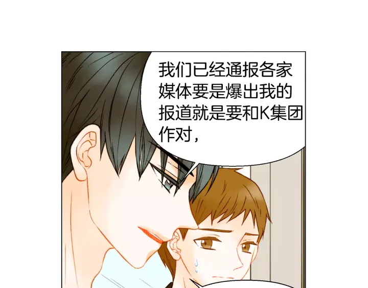 绯闻女一号韩漫全集-第92话 想见他无删减无遮挡章节图片 