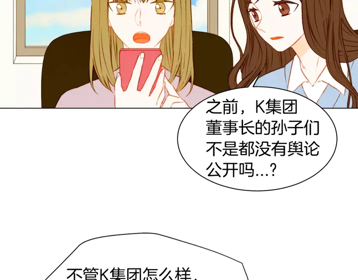绯闻女一号韩漫全集-第92话 想见他无删减无遮挡章节图片 