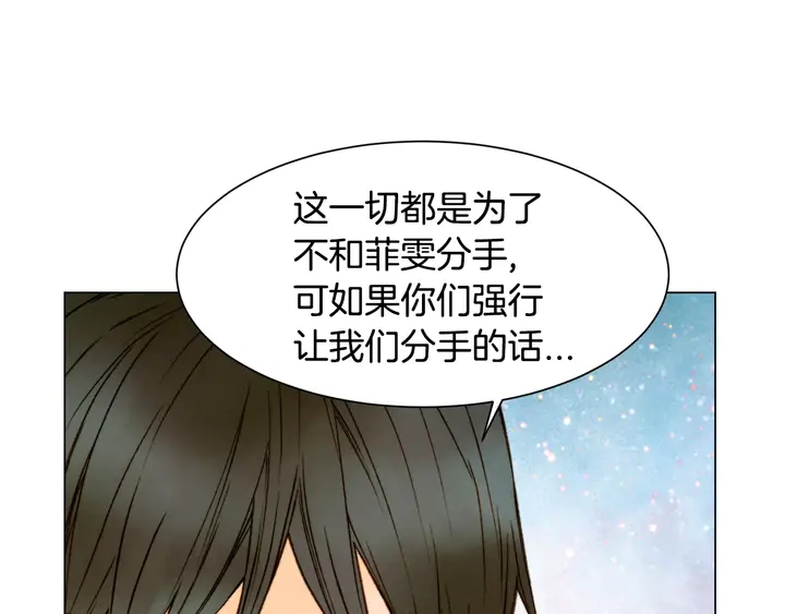 绯闻女一号韩漫全集-第92话 想见他无删减无遮挡章节图片 