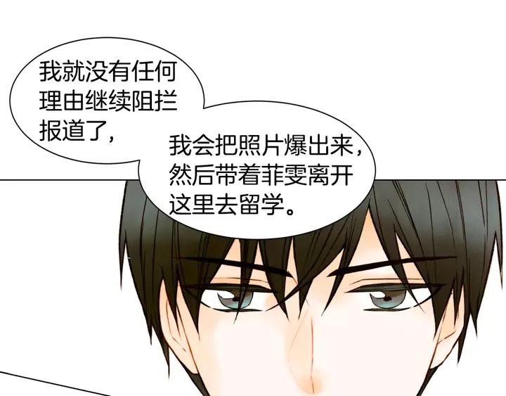 绯闻女一号韩漫全集-第92话 想见他无删减无遮挡章节图片 