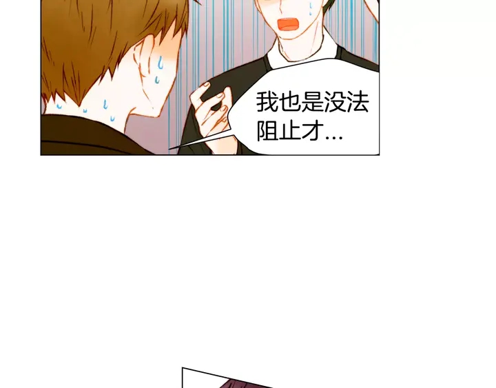 绯闻女一号韩漫全集-第92话 想见他无删减无遮挡章节图片 