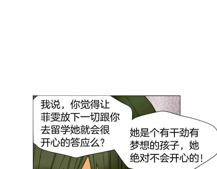 绯闻女一号韩漫全集-第92话 想见他无删减无遮挡章节图片 
