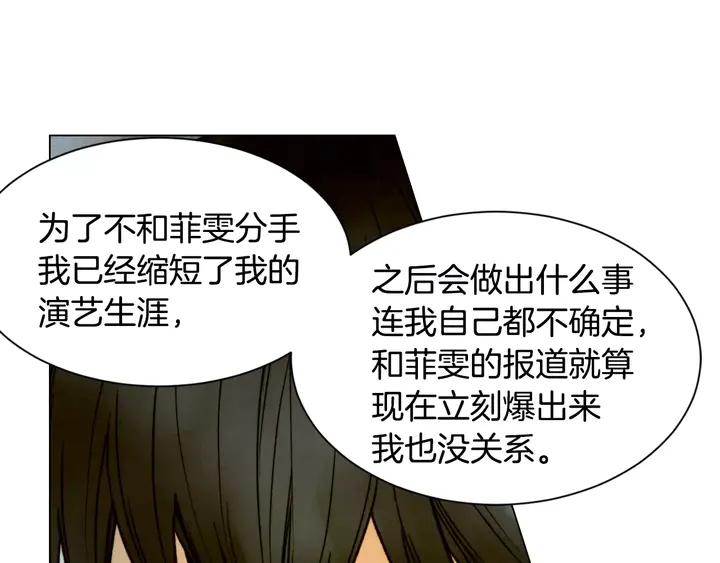 绯闻女一号韩漫全集-第92话 想见他无删减无遮挡章节图片 