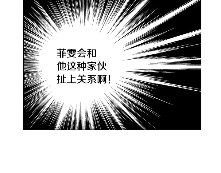 绯闻女一号韩漫全集-第92话 想见他无删减无遮挡章节图片 