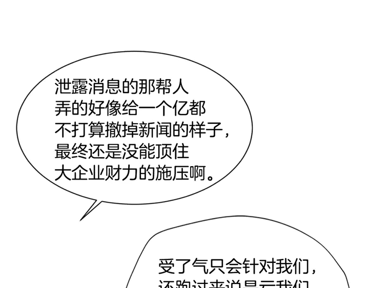 绯闻女一号韩漫全集-第92话 想见他无删减无遮挡章节图片 