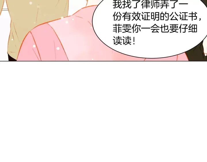 绯闻女一号韩漫全集-第92话 想见他无删减无遮挡章节图片 