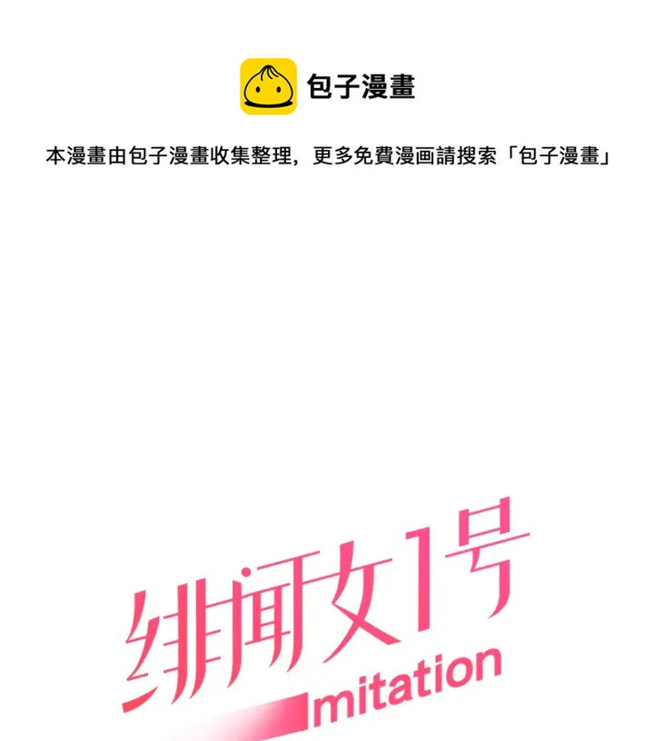 绯闻女一号韩漫全集-第93话 不愿分开无删减无遮挡章节图片 