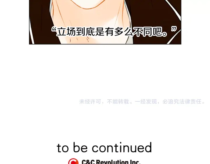 绯闻女一号韩漫全集-第93话 不愿分开无删减无遮挡章节图片 