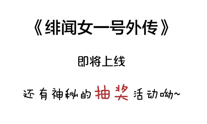 绯闻女一号韩漫全集-第93话 不愿分开无删减无遮挡章节图片 