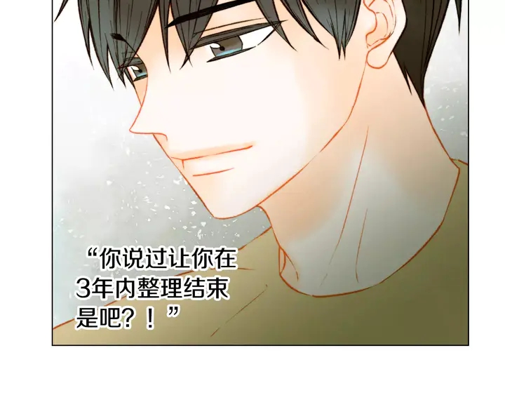 绯闻女一号韩漫全集-第93话 不愿分开无删减无遮挡章节图片 