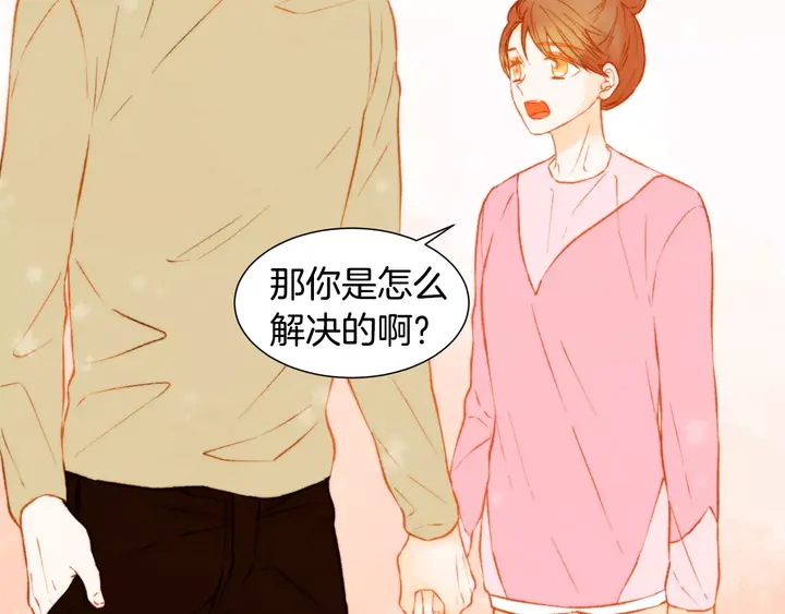 绯闻女一号韩漫全集-第93话 不愿分开无删减无遮挡章节图片 