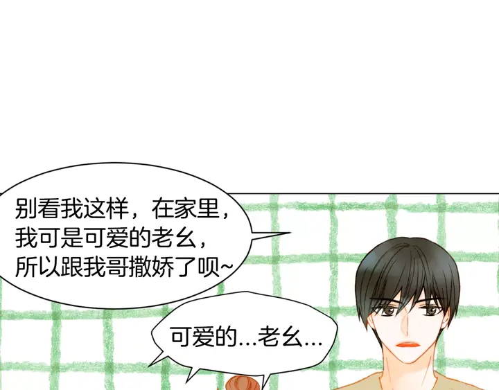 绯闻女一号韩漫全集-第93话 不愿分开无删减无遮挡章节图片 