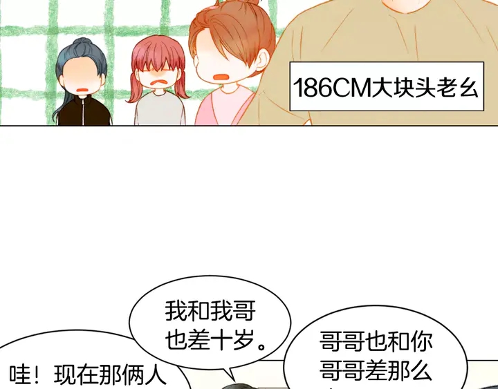 绯闻女一号韩漫全集-第93话 不愿分开无删减无遮挡章节图片 