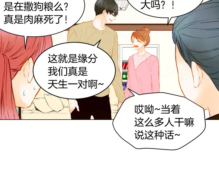 绯闻女一号韩漫全集-第93话 不愿分开无删减无遮挡章节图片 