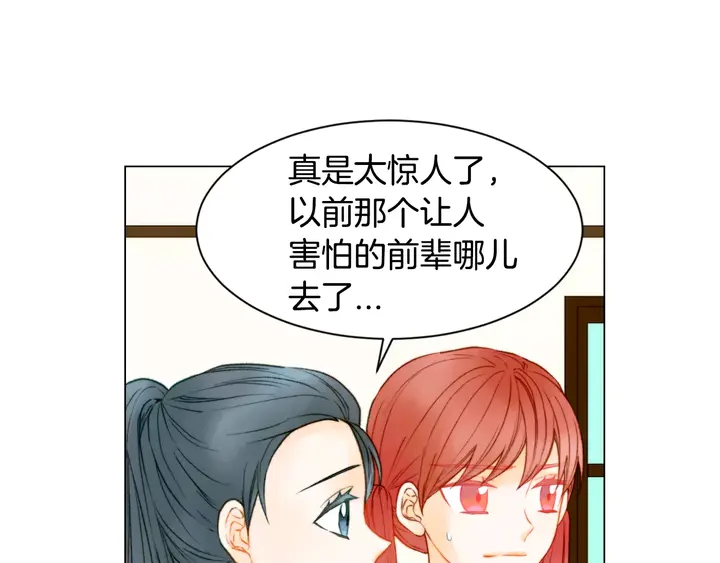 绯闻女一号韩漫全集-第93话 不愿分开无删减无遮挡章节图片 