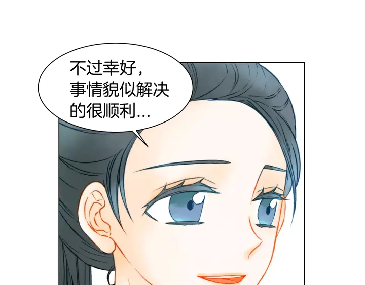 绯闻女一号韩漫全集-第93话 不愿分开无删减无遮挡章节图片 