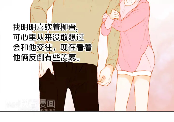 绯闻女一号韩漫全集-第93话 不愿分开无删减无遮挡章节图片 