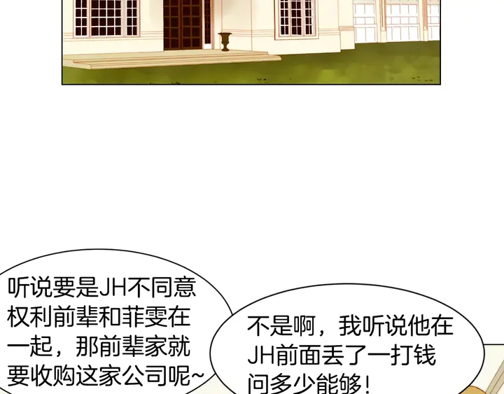绯闻女一号韩漫全集-第93话 不愿分开无删减无遮挡章节图片 