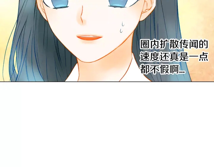 绯闻女一号韩漫全集-第93话 不愿分开无删减无遮挡章节图片 