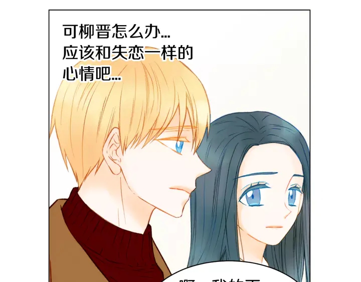 绯闻女一号韩漫全集-第93话 不愿分开无删减无遮挡章节图片 