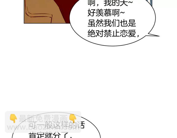 绯闻女一号韩漫全集-第93话 不愿分开无删减无遮挡章节图片 
