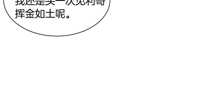 绯闻女一号韩漫全集-第93话 不愿分开无删减无遮挡章节图片 