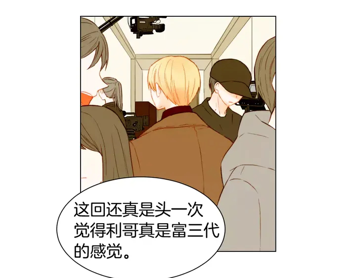 绯闻女一号韩漫全集-第93话 不愿分开无删减无遮挡章节图片 