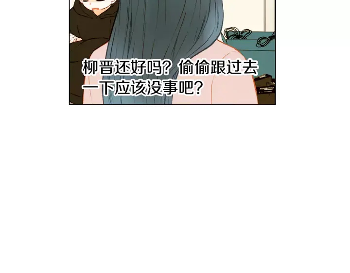 绯闻女一号韩漫全集-第93话 不愿分开无删减无遮挡章节图片 