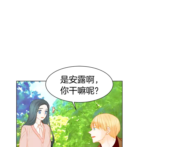 绯闻女一号韩漫全集-第93话 不愿分开无删减无遮挡章节图片 