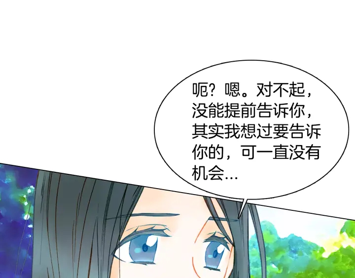 绯闻女一号韩漫全集-第93话 不愿分开无删减无遮挡章节图片 