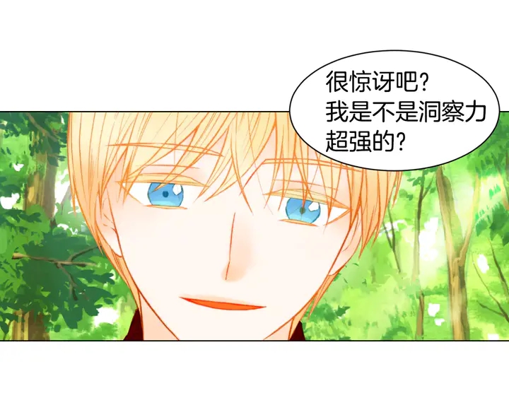 绯闻女一号韩漫全集-第93话 不愿分开无删减无遮挡章节图片 