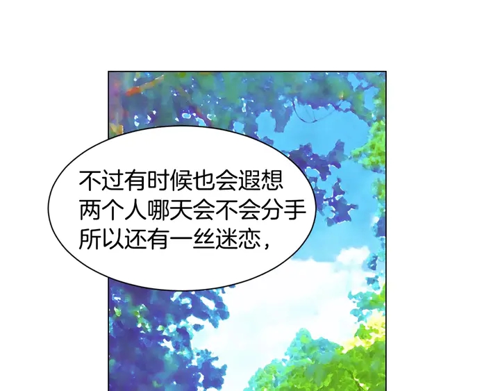 绯闻女一号韩漫全集-第93话 不愿分开无删减无遮挡章节图片 