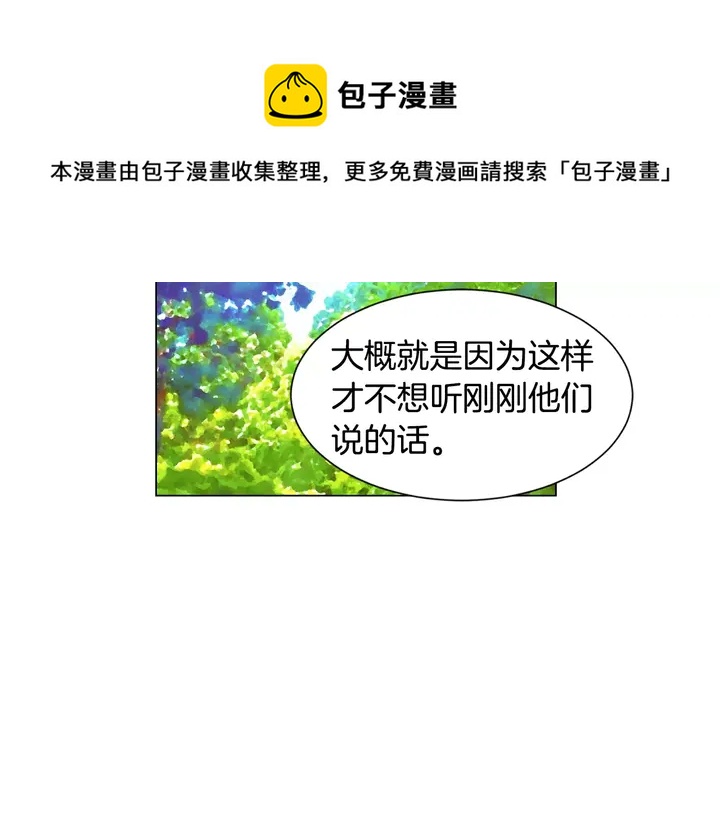 绯闻女一号韩漫全集-第93话 不愿分开无删减无遮挡章节图片 