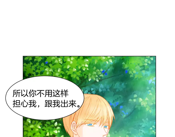 绯闻女一号韩漫全集-第93话 不愿分开无删减无遮挡章节图片 