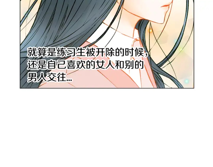 绯闻女一号韩漫全集-第93话 不愿分开无删减无遮挡章节图片 