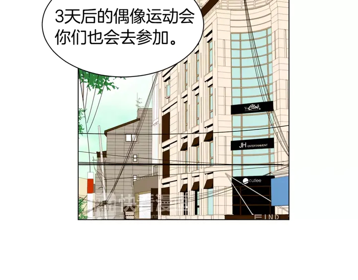 绯闻女一号韩漫全集-第93话 不愿分开无删减无遮挡章节图片 