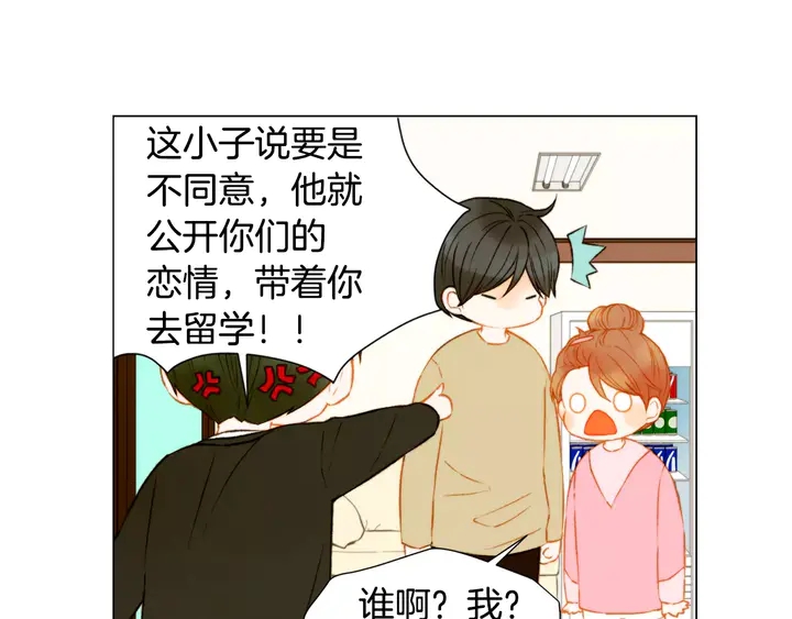 绯闻女一号韩漫全集-第93话 不愿分开无删减无遮挡章节图片 