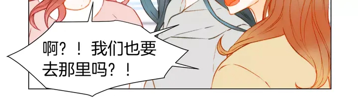 绯闻女一号韩漫全集-第93话 不愿分开无删减无遮挡章节图片 